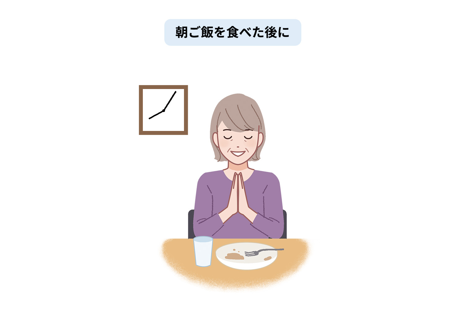 お昼ご飯を食べ終えたイラスト