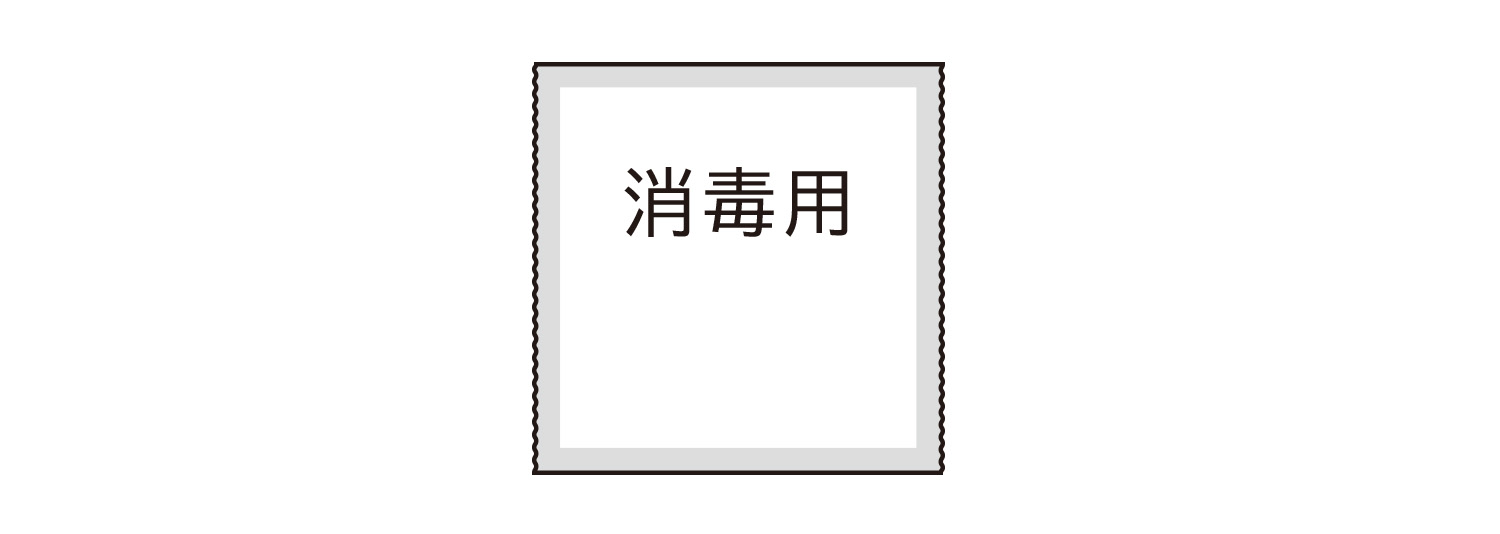 消毒用アルコール綿