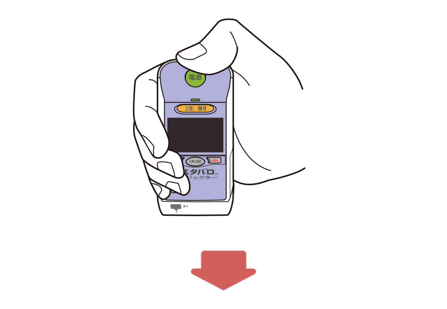 電源ボタンを押すイラスト