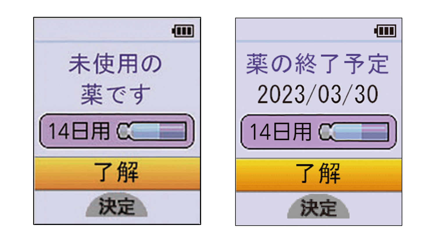 決定ボタンを押したあと注射針の取り付けに進んでください。
