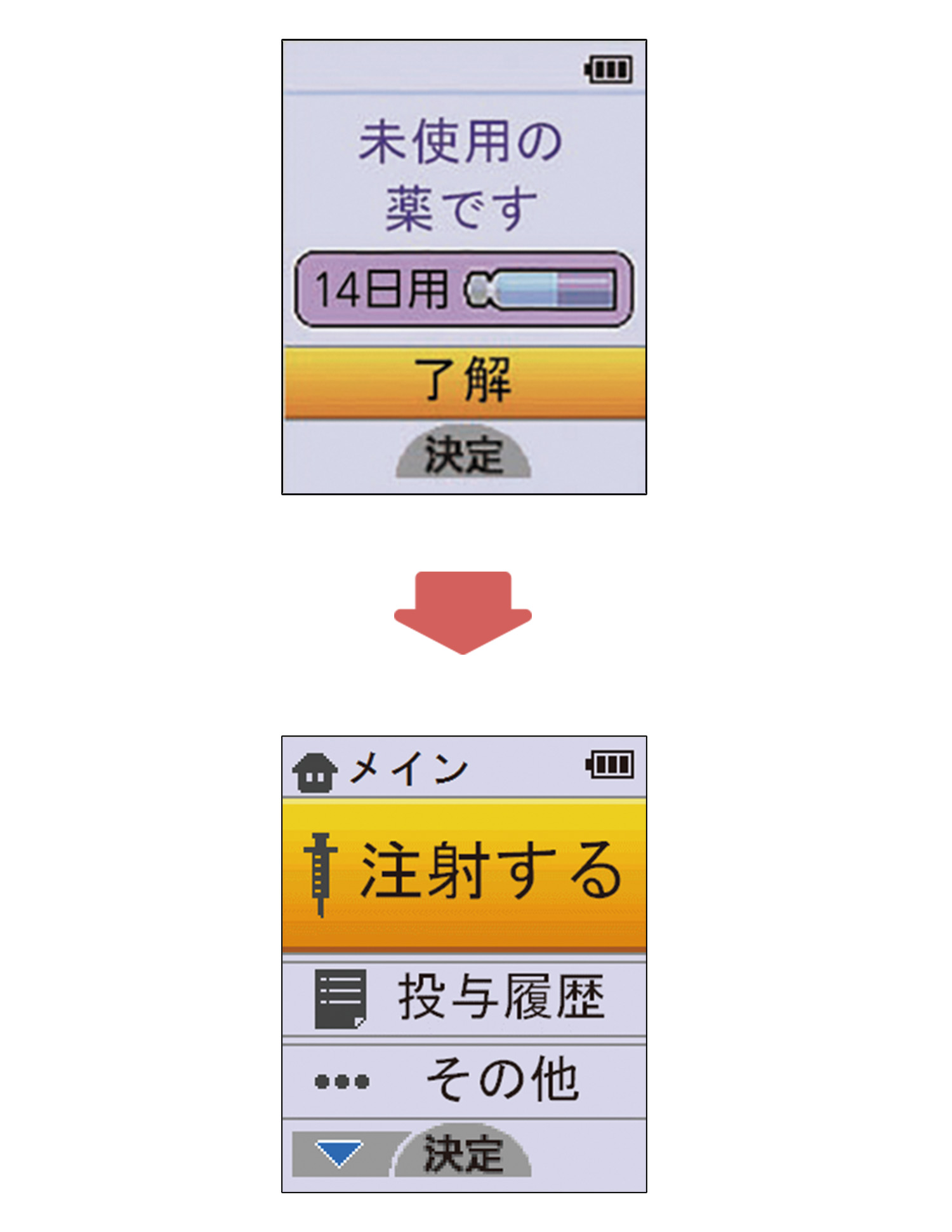 メイン画面に戻るイラスト
