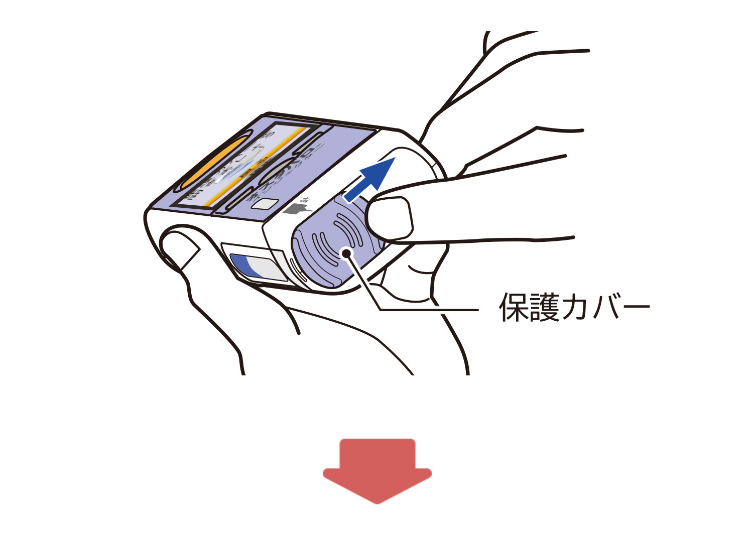 保護カバーを開くイラスト