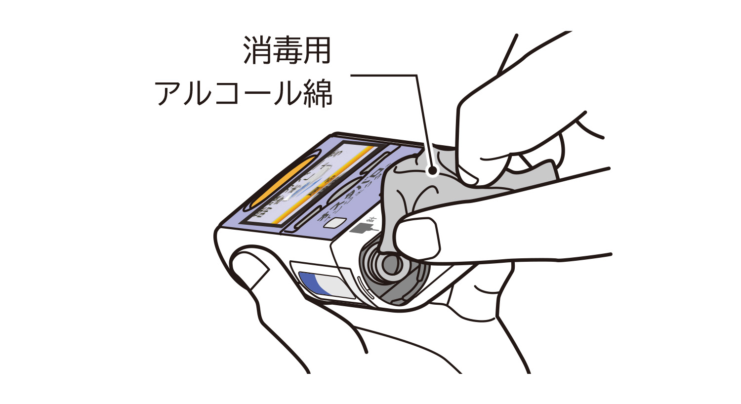 消毒用アルコール綿の角を使い、製剤カートリッジのゴム栓を拭くイラスト