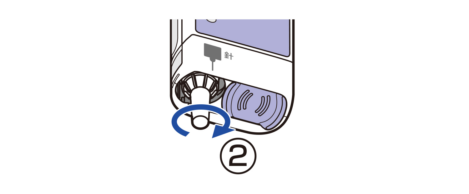 注射針を時計方向に回すイラスト