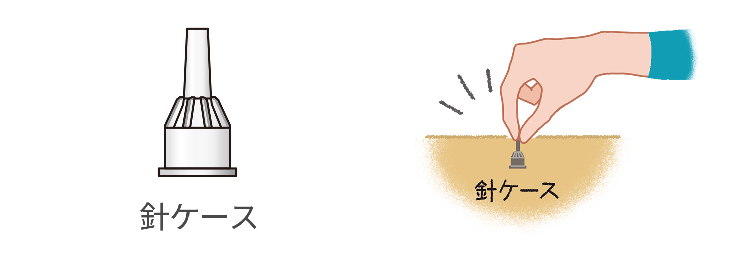 針ケースをテーブル等に置くイラスト