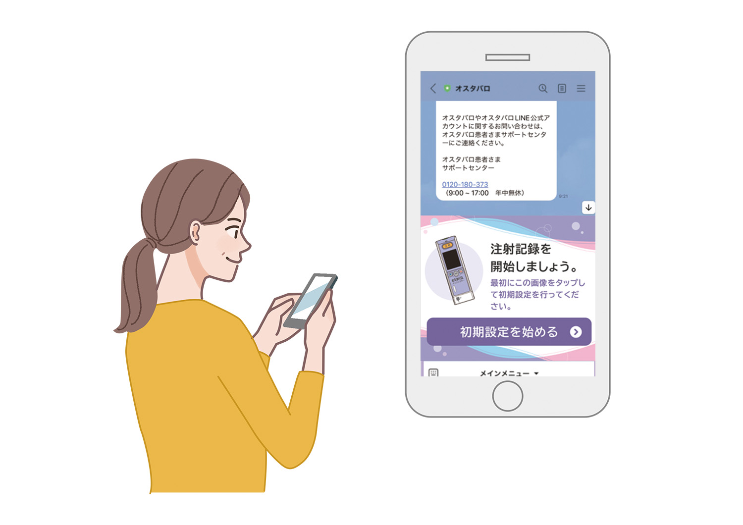 LINEを操作する女性
